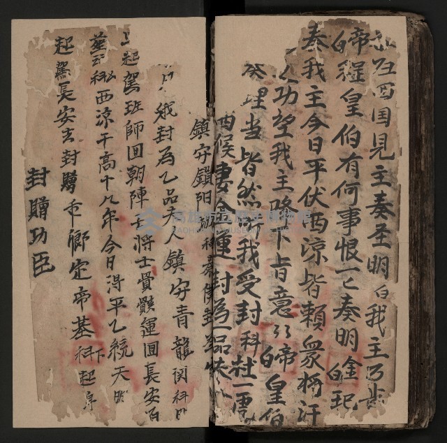 皮影戲劇本《商輅登台》藏品圖，第102張