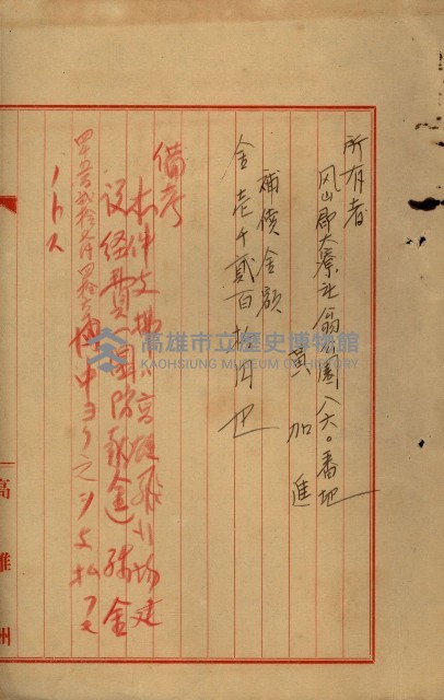 鳳山機場藏品圖，第102張