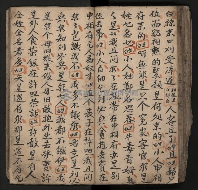 皮影戲劇本《飛鵝洞白荔枝》藏品圖，第102張