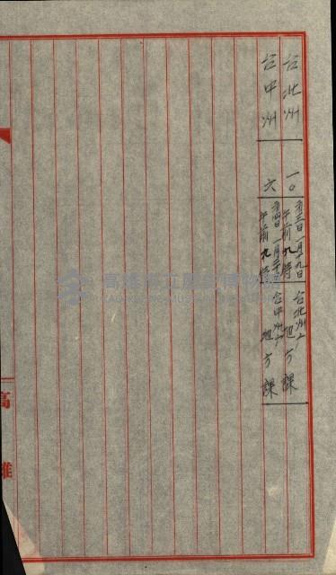 策源地第三回追加買收藏品圖，第103張