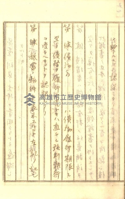 公証書式參考書（甲、乙追加）藏品圖，第102張