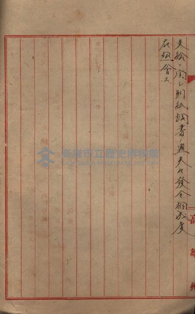 雜件綴（海軍關係）藏品圖，第102張