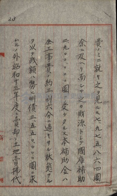草衙重工業用地藏品圖，第101張