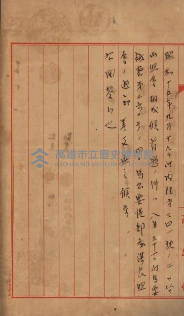 海軍管理換（壽山）藏品圖，第104張