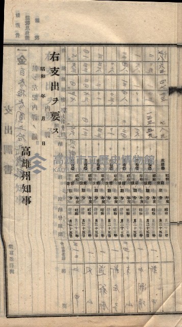 諸稅關係書綴藏品圖，第102張