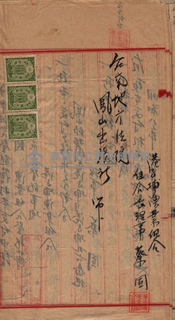 漁業組合登記申請書綴入帳藏品圖，第102張