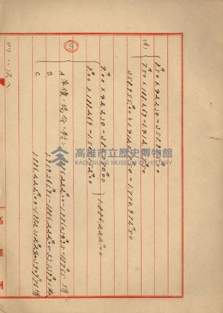 州財產處分藏品圖，第102張