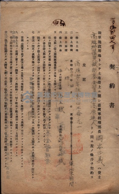 州有地臺灣軍借上契約綴藏品圖，第105張
