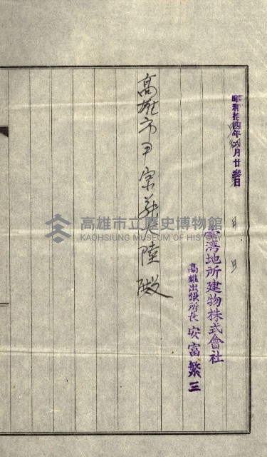 陸軍用地關係綴（評價關係）藏品圖，第108張