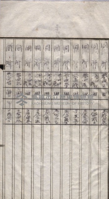 海軍關係賣拂綴藏品圖，第102張