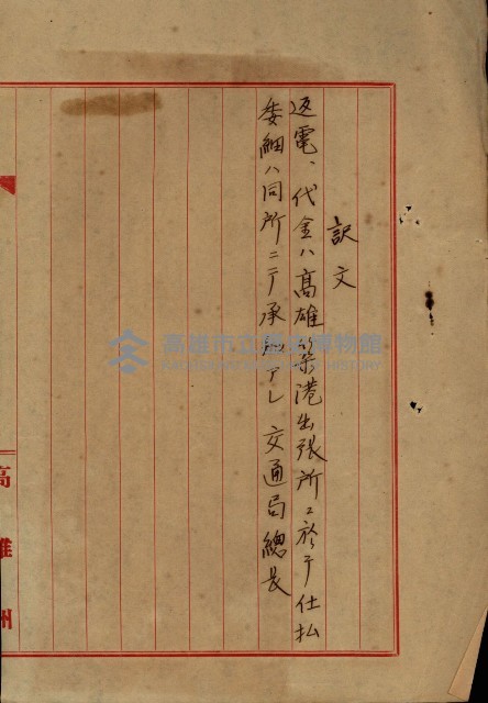 罹災救助基金所屬地處分關係書類
（罹災救助二十之八）藏品圖，第102張