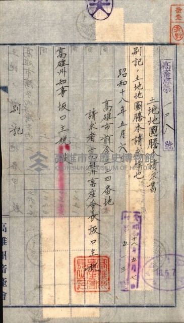 土地地圖謄本請求書（高雄州）藏品圖，第102張