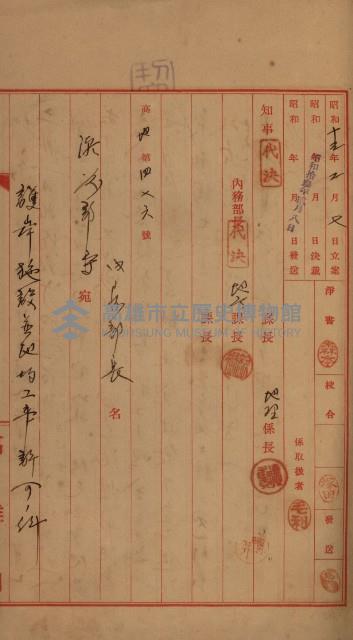 海岸ニ土木工事施行許可綴
（高雄州）藏品圖，第102張