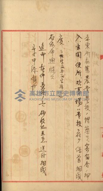 州有建物綴
（昭和四年度至昭和十年度）藏品圖，第103張