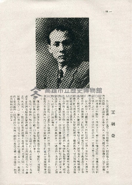 《台灣名人集》（第一集）藏品圖，第101張