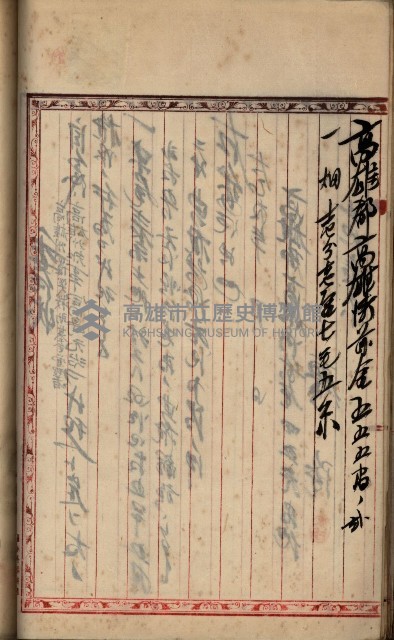 州財產－罹災救助基金所屬地ニ関スル登記原議書
（罹災救助－二十之五）藏品圖，第103張