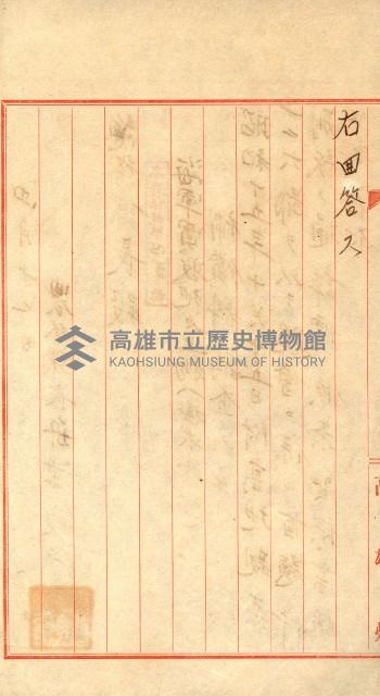 海軍用地水道敷地買收綴藏品圖，第103張