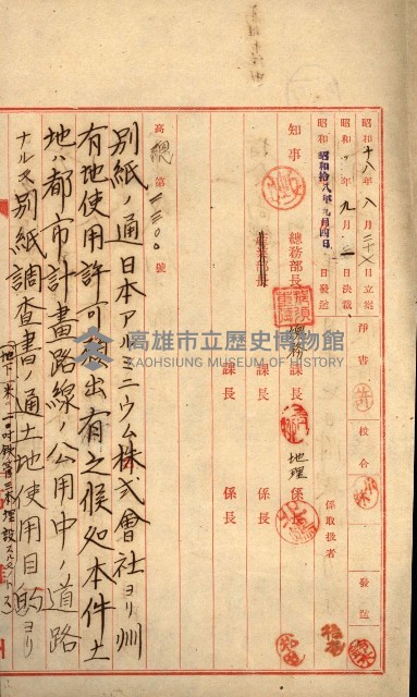 州有地貸付綴（高雄市）藏品圖，第104張
