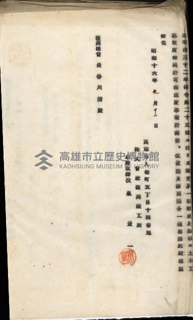 開墾及水陸交界變更書類藏品圖，第103張