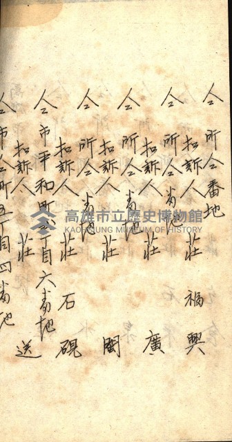 登記關係雜件綴－抵當權拋棄証書並其他
（買收關係－卅八之八）藏品圖，第102張