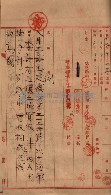 馬臨營第七五號藏品圖，第102張