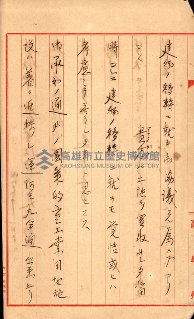 重工業用地買收書類（戲獅甲、前鎮）藏品圖，第104張