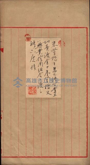 祭祀公業朱大經－買收登記關係書類
（買收關係－卅八之十九）藏品圖，第102張