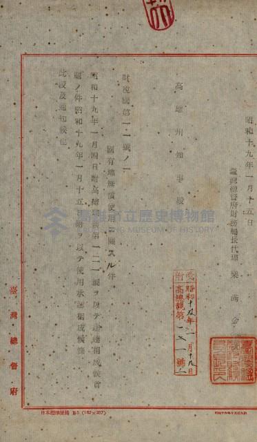 國有地無償使用藏品圖，第103張