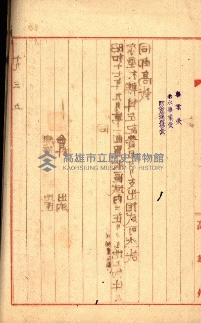 阿公店溪治水工事所地買收綴藏品圖，第102張