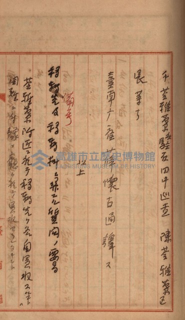 州財產－罹災救助買收
（罹災救助－二十之三）藏品圖，第101張