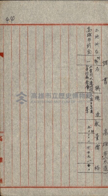 火災保險關係綴藏品圖，第102張