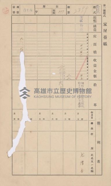鳳山郡大樹庄溪埔家屋臺帳（二冊之內第二號）藏品圖，第102張