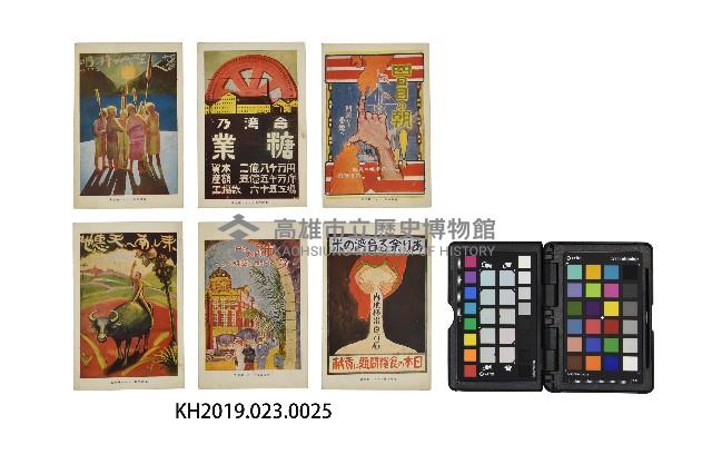臺灣宣傳海報繪葉書 繪葉書6枚藏品圖，第2張