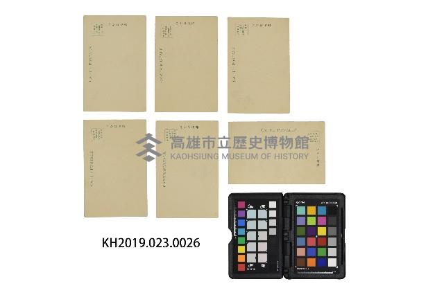 臺灣總督府始政十年紀念繪葉書藏品圖，第3張