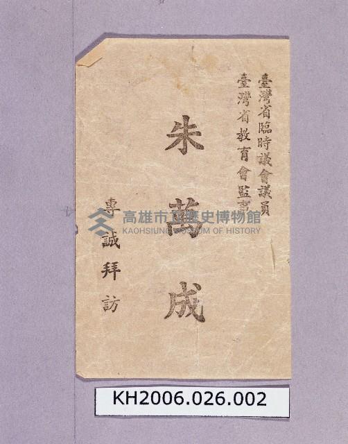 登錄號:KH2006.026.0002藏品圖，第1張