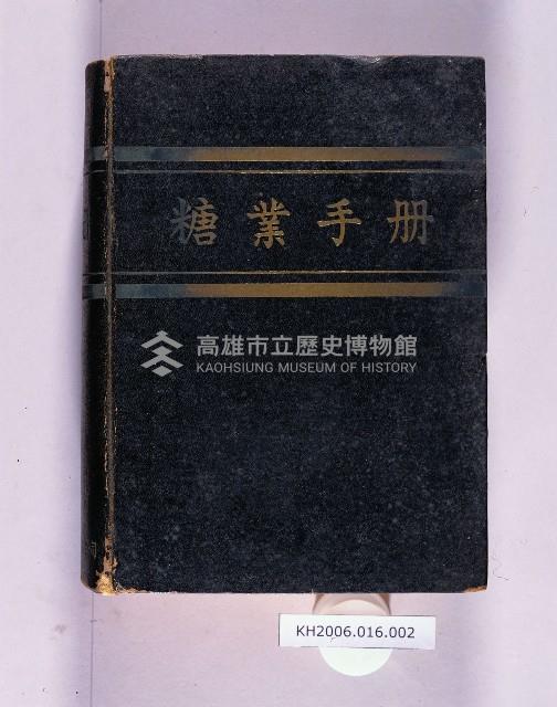 登錄號:KH2006.016.0002藏品圖，第1張