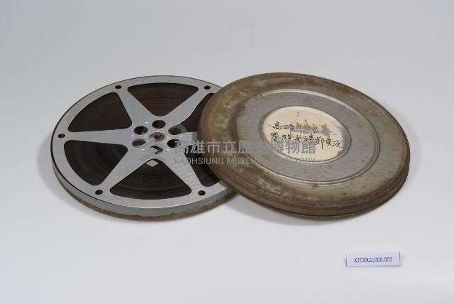 高雄慶祝光復實況影片藏品圖，第1張