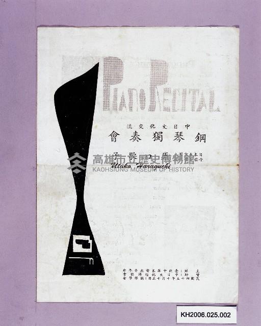 登錄號:KH2006.025.0002藏品圖，第1張