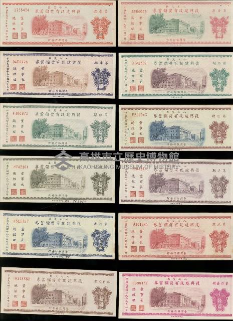 登錄號:KH2003.003.0062藏品圖，第14張