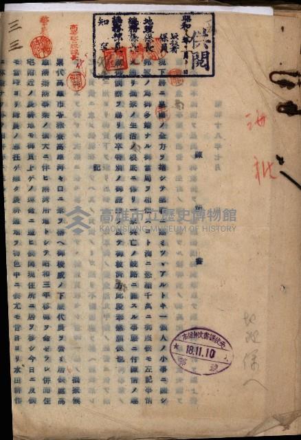 海軍地理係藏品圖，第2張