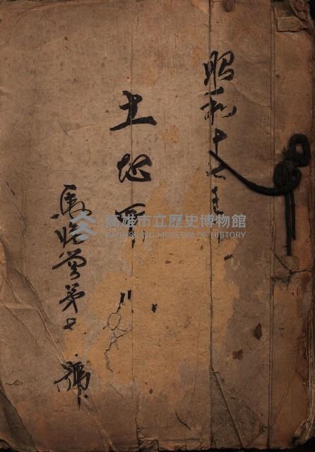 土地買收
（馬臨營第七三號）藏品圖，第2張