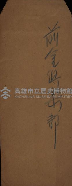 前金俱樂部（圖面）藏品圖，第2張