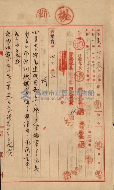 土地使用二關スル件 
（馬補第一號材料置場位置借地）藏品圖，第2張