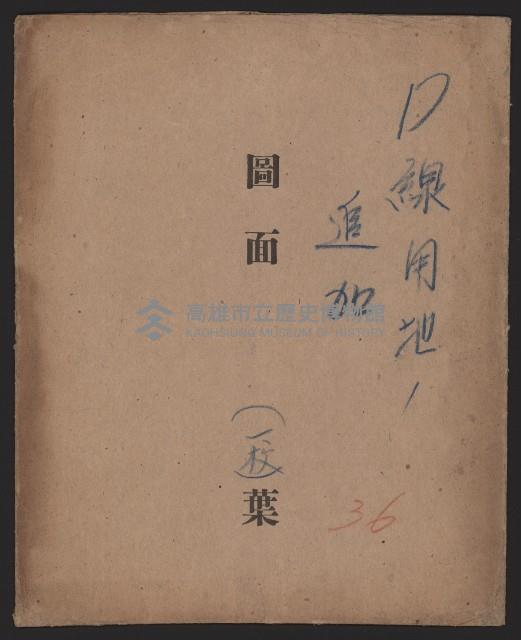 D線用地－追加（一枚）（圖面）藏品圖，第2張