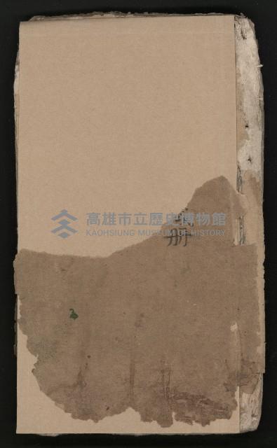 皮影戲劇本《慈雲走國 第二本》藏品圖，第2張