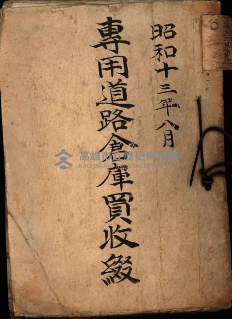 專用道路倉庫買收綴藏品圖，第2張