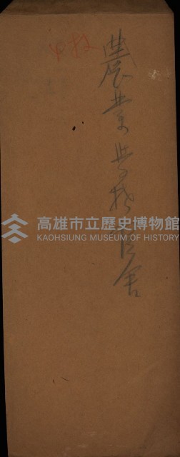 農業學校官舍（圖面）藏品圖，第2張