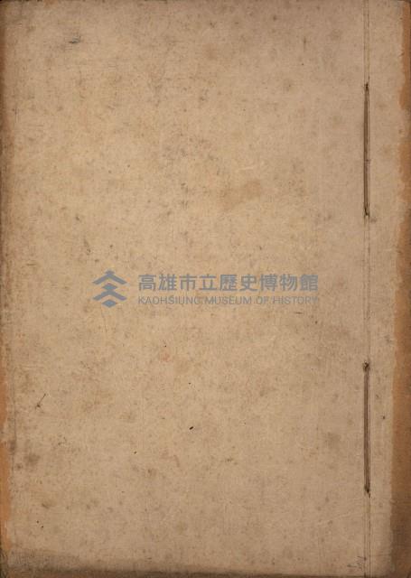 臺帳謄本收入藏品圖，第1張