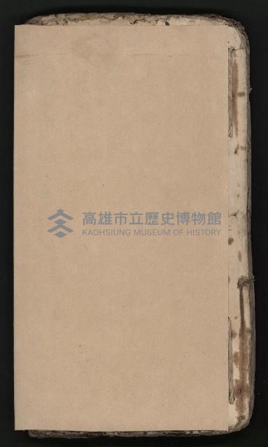 皮影戲劇本《商輅登台》藏品圖，第2張