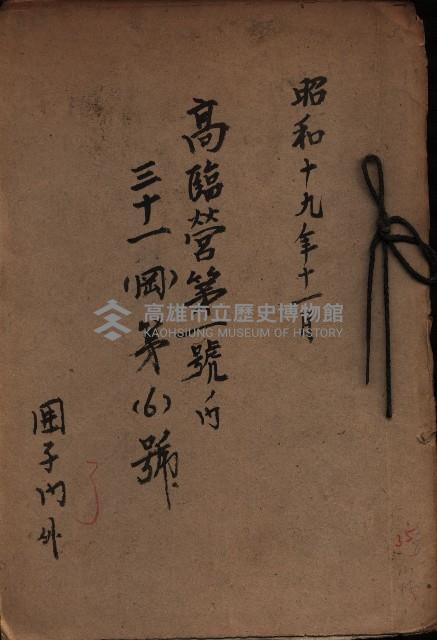 高臨營第一號ノ內三十一（岡）第（6）號－囲子內外藏品圖，第2張